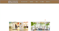 Desktop Screenshot of jiyugaokaburger.com
